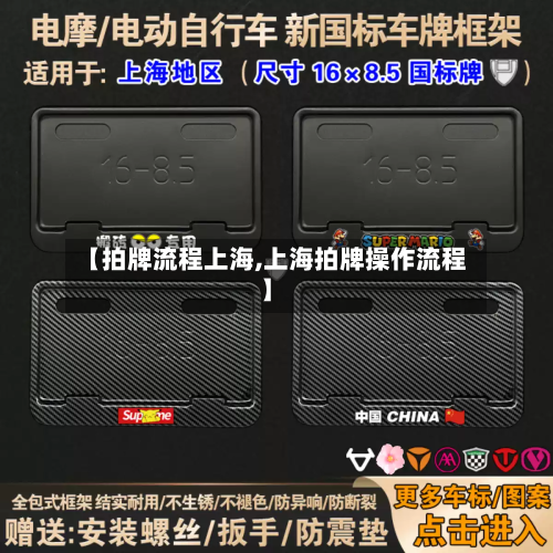 【拍牌流程上海,上海拍牌操作流程】