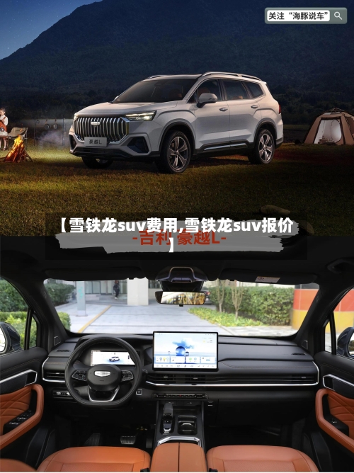 【雪铁龙suv费用,雪铁龙suv报价】-第2张图片