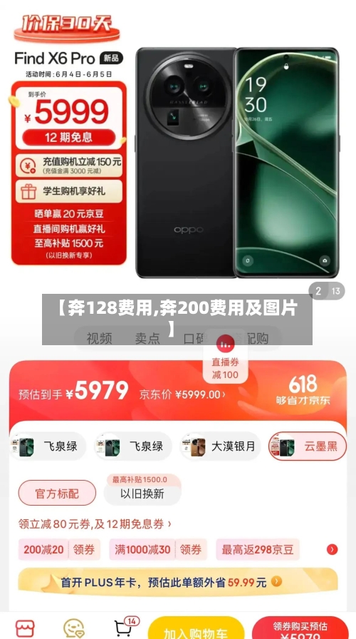【奔128费用,奔200费用及图片】-第2张图片