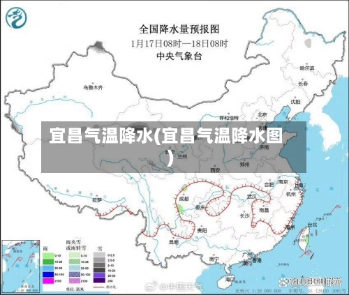 宜昌气温降水(宜昌气温降水图)-第2张图片