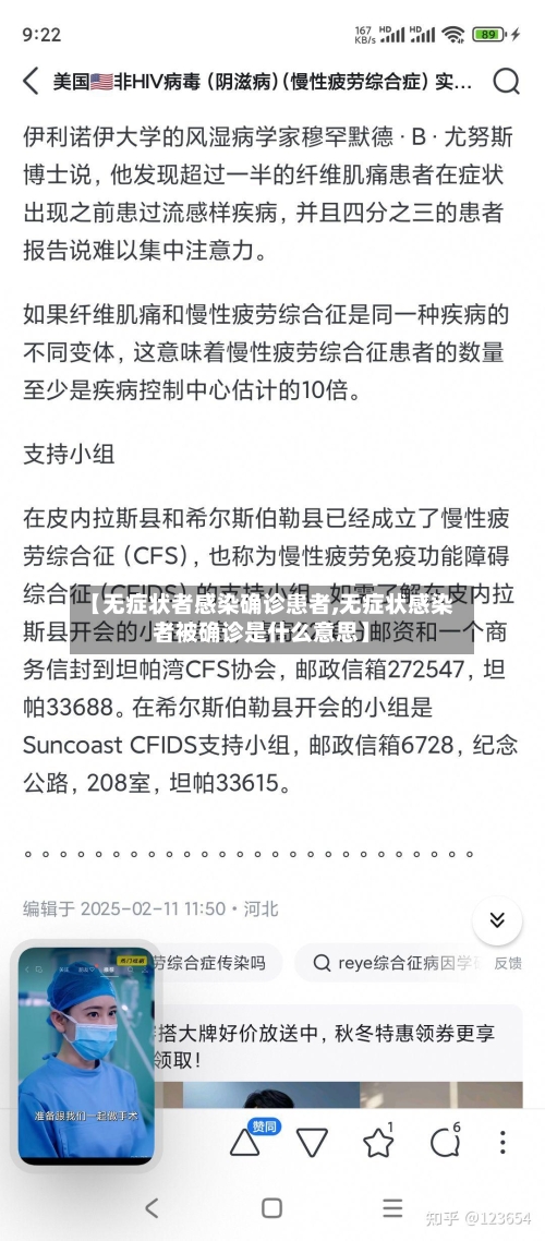 【无症状者感染确诊患者,无症状感染者被确诊是什么意思】